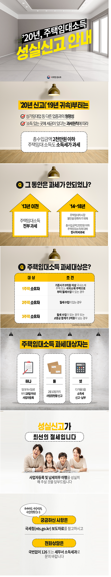 주택임대 카드뉴스